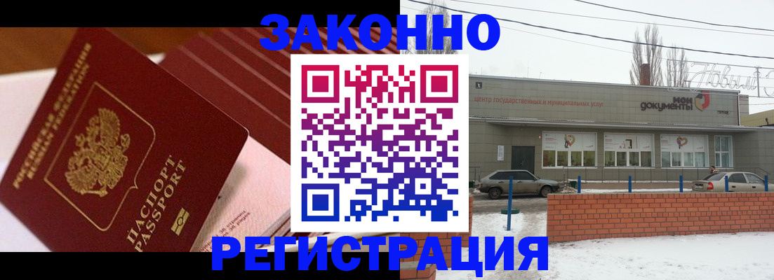 регистрация в школьном районе в Алексеевке