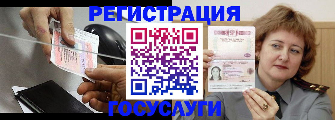 оформление прописки через МФЦ в Алексеевке