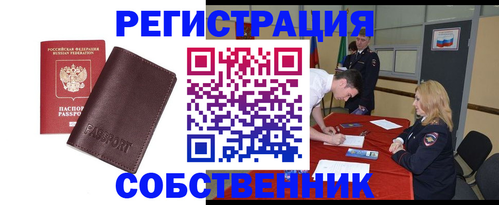 временная регистрация для школы в Алексеевке
