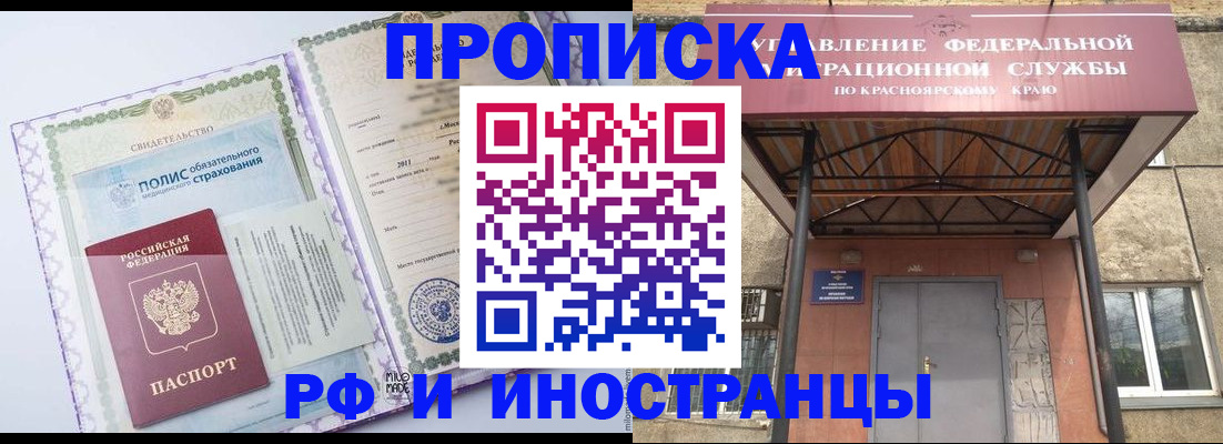законное оформление прописки в Алексеевке